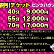 ピンクハウス -横浜/ヘルス｜駅ちか！人気ランキング