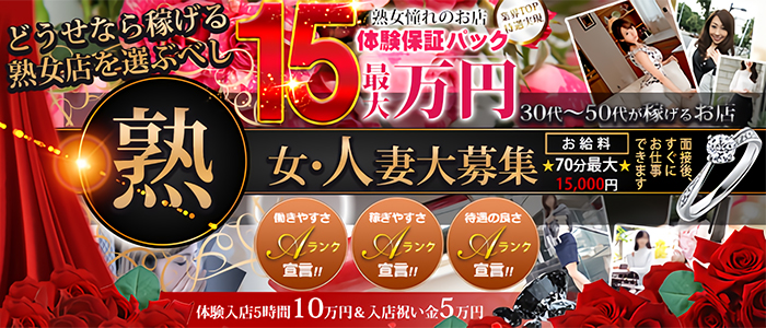 名古屋デリヘル熟女・人妻マダム宮殿 - 今池/デリヘル｜風俗じゃぱん