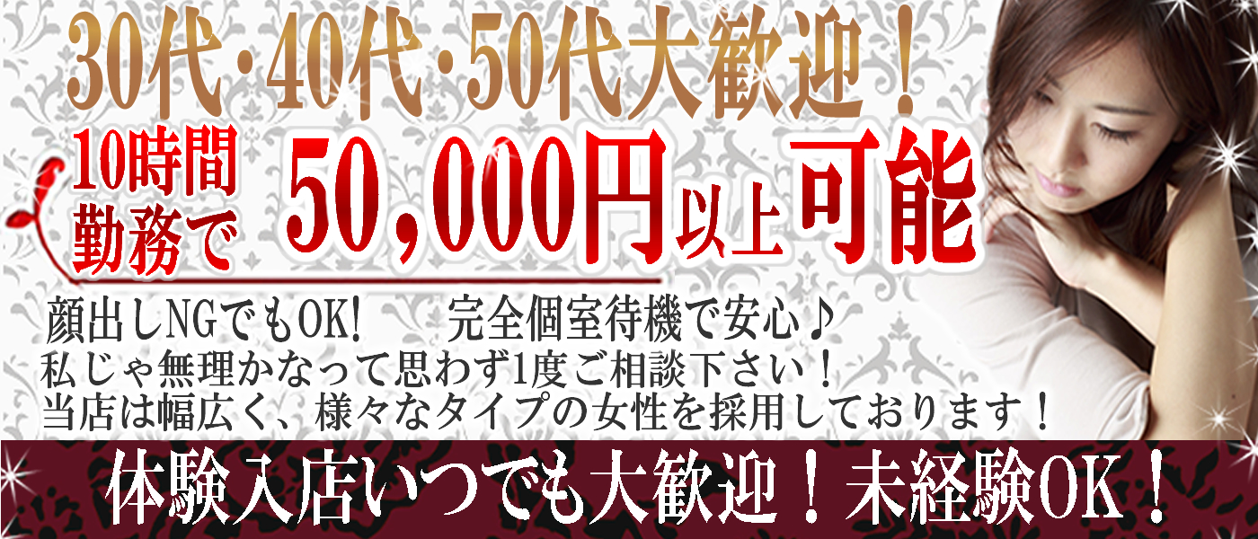 北戸田駅周辺ではじめての風俗・高収入バイトなら【未経験ココア】で初心者さんでも稼げる