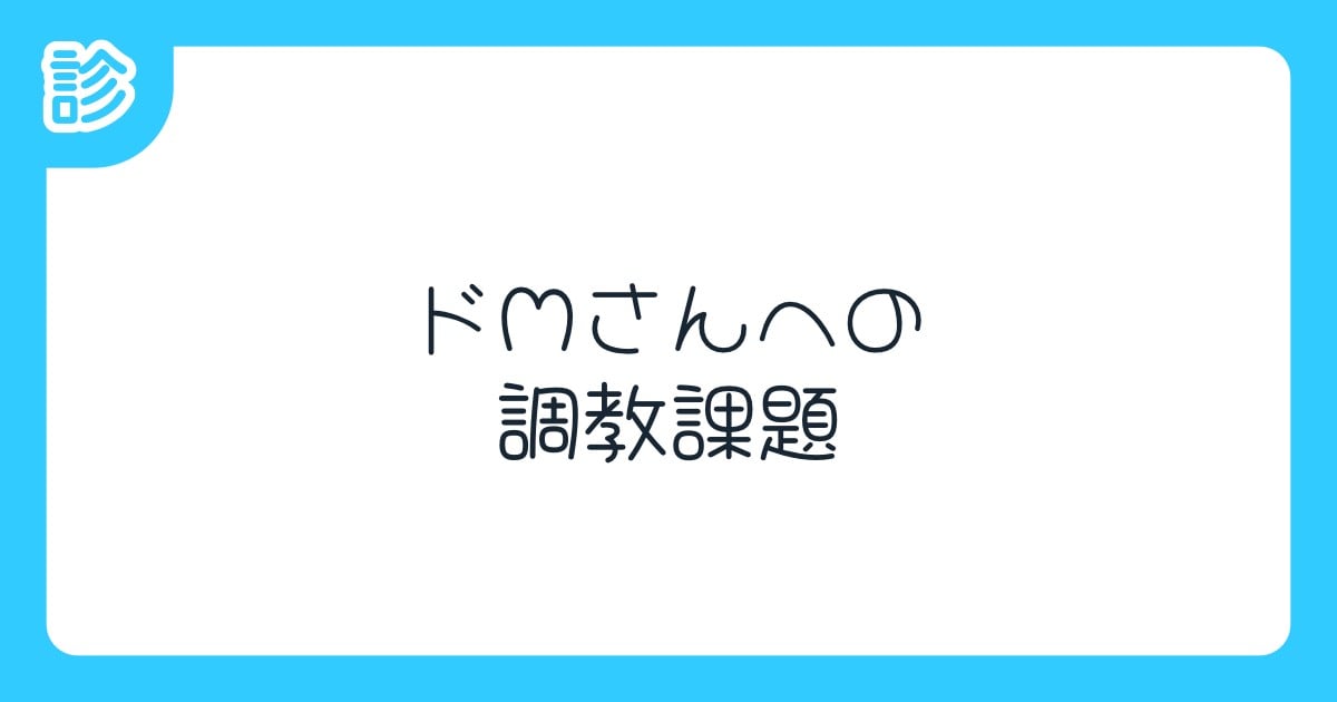 変態SM調教師・桃狐の前代未聞のロリド変態調教アドベンチャーゲーム「ロリコニア～ちっちゃなぷにあなに変態悪戯調教～」｜にゅーあきばどっとこむ