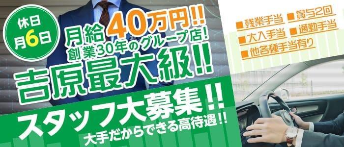 上野の風俗求人：高収入風俗バイトはいちごなび