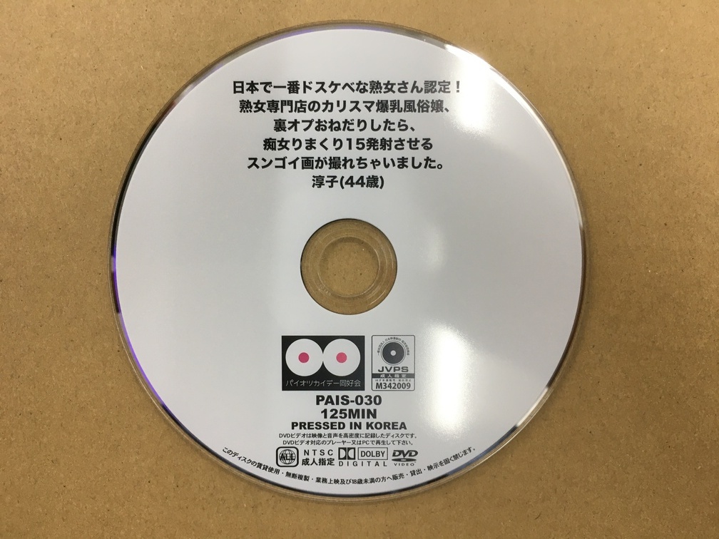 十三の有名”熟女専門店”でスプラッシュ桑田がスタッフとしてお仕事体験！！熟女に夢中で仕事ができない！？