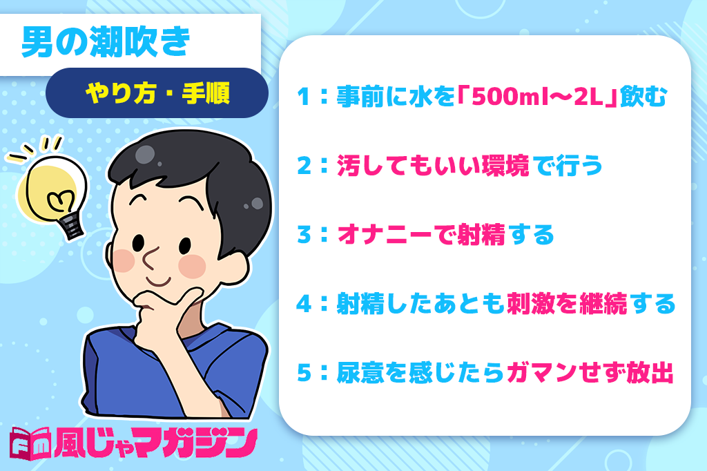 男性の潮吹き体験の方法とは？女性の手コキで潮吹きさせるやり方を紹介【快感スタイル】