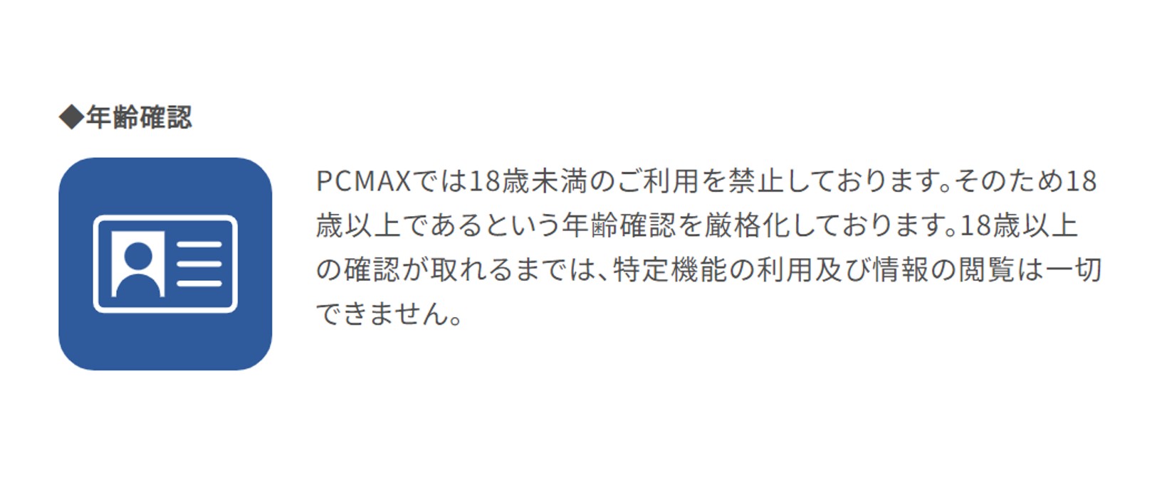 PCMAXはやれる出会い系！ヤリモクにおすすめな理由と簡単にセックスできる使い方を解説 - ペアフルコラム