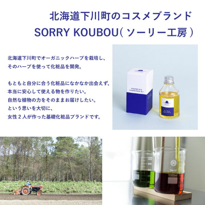 楽天市場】ソーリー工房 ハーブチンキ カレンデュラ/カモミールノーマルタイプ/アルコールフリー【SORRYKOUBOU】 :