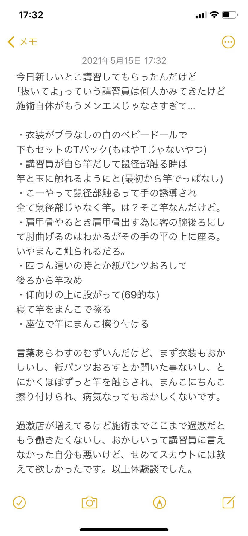 メンズエステで本番は可能？基盤・円盤の解説と安全に遊ぶ方法を紹介