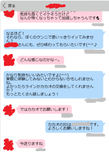 ハッピーメールの掲示板はセックスできる！業者を見分けて素人女性と出会う方法を紹介 | ラブフィード