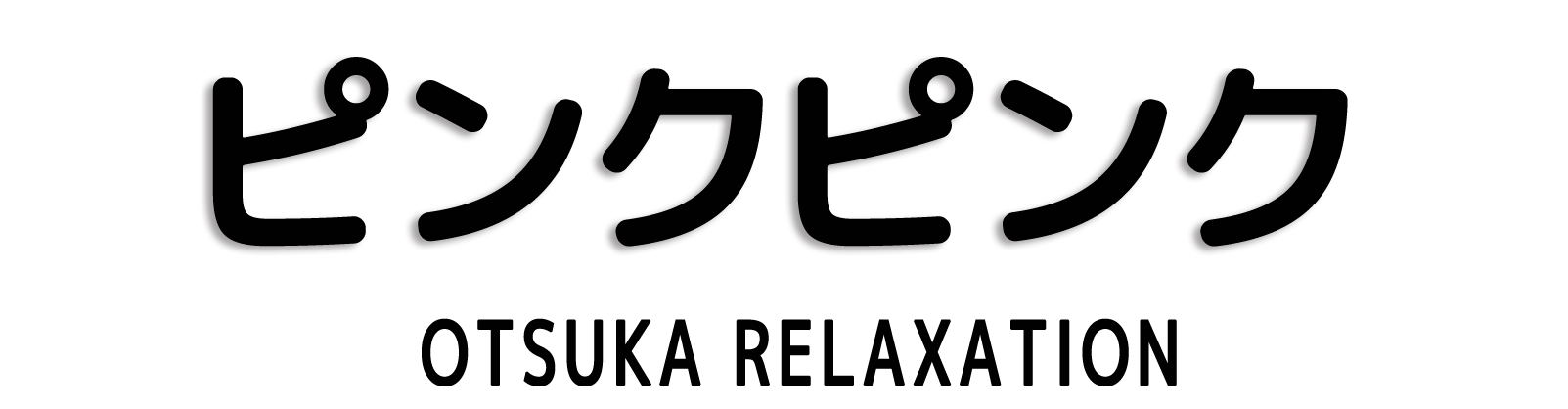 大塚 愛 『さくらんぼ』続く人気に「私がいなくなった後も楽曲は生き続ける」【インタビュー】（2024年7月19日掲載）｜日テレNEWS