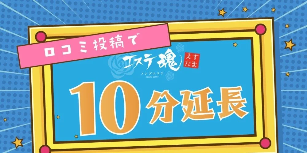 2024年版】群馬県のおすすめメンズエステ一覧 | エステ魂