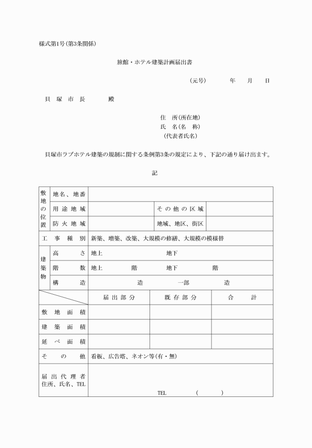 千葉県ハッピーホテル｜ラブホテル ラブホ予約・検索をする - 千葉