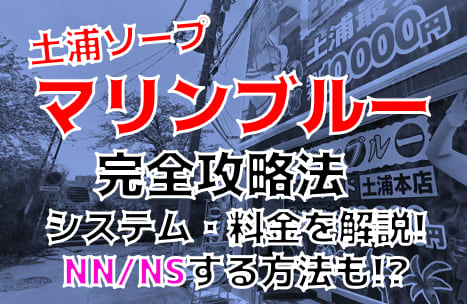 茨城デリヘル｜NN/NSや本番できる店調査！土浦風俗の基盤/円盤嬢まとめ – 満喫！デリライフ