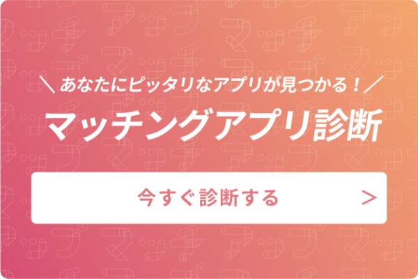 福井でおすすめの出会い系6選。すぐ出会える人気マッチングアプリを紹介！ | Smartlog出会い