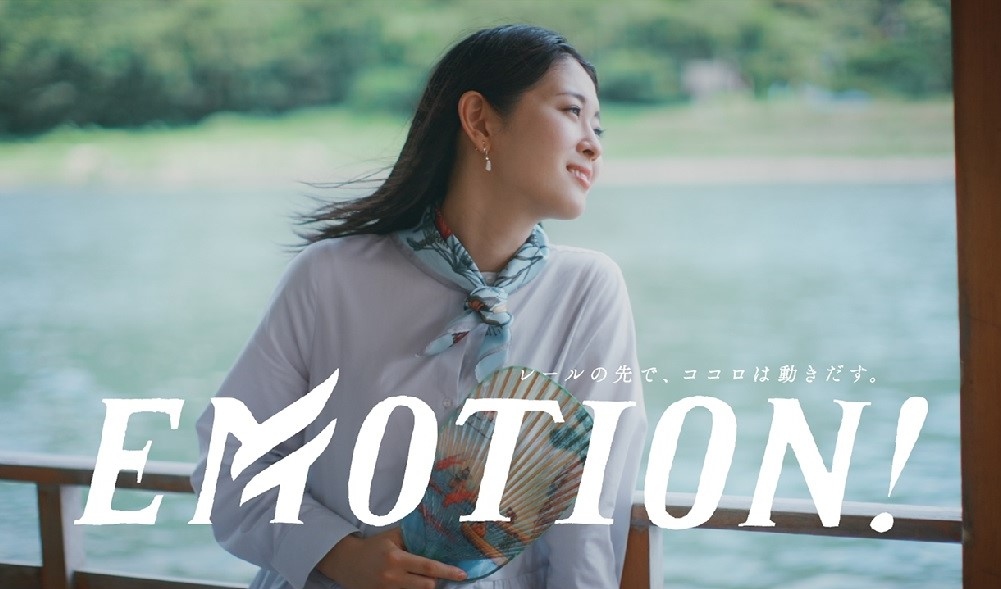 TVCM ほか】名古屋鉄道 EMOTION!「コンセプト」篇