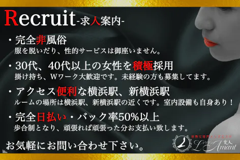 神奈川県メンズエステ求人一覧【週刊エステ求人 関東版】