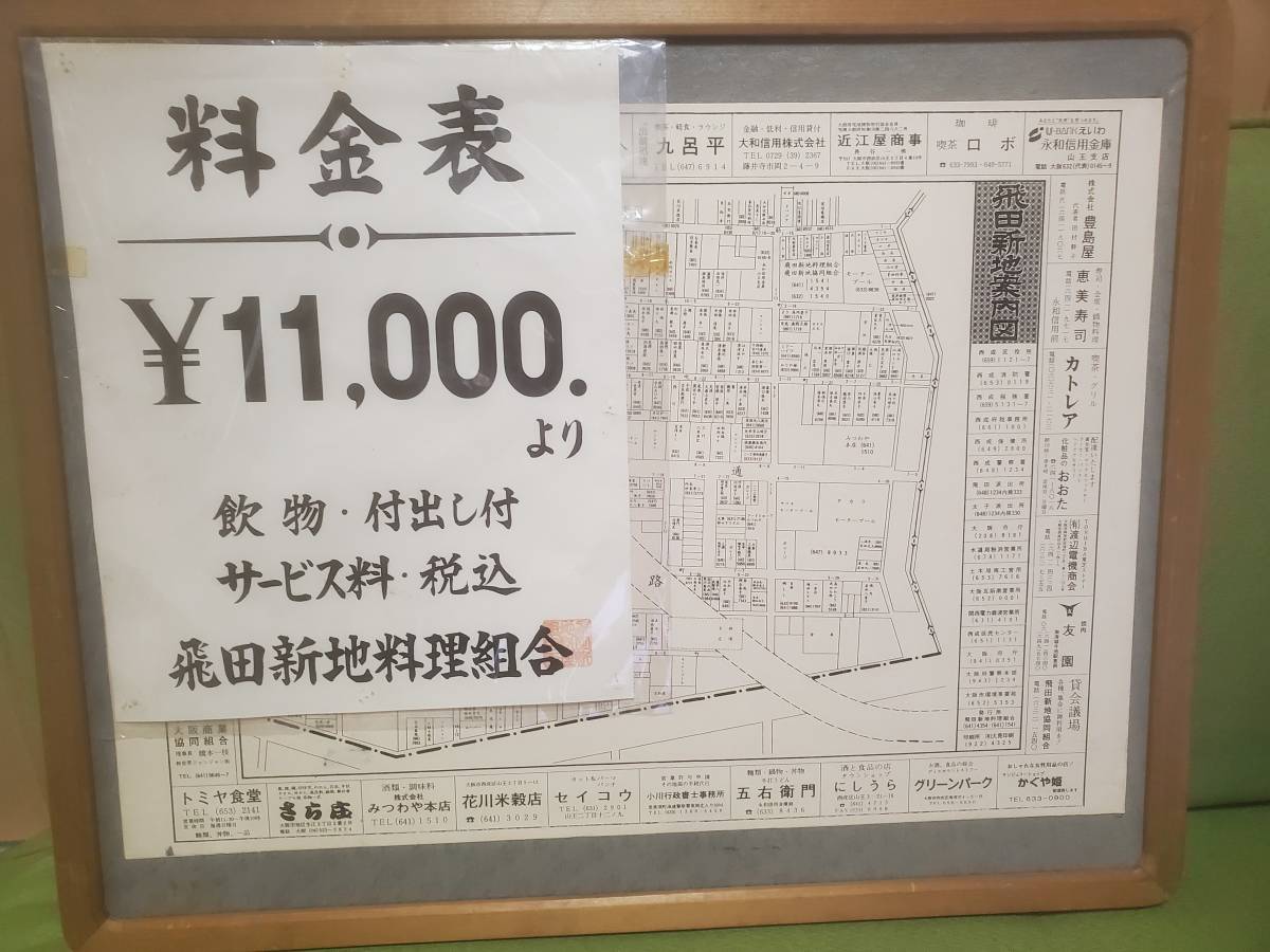 飛田新地近くの人気ホテルランキング【2024おすすめホテル・宿トップ10】| トリップブログ