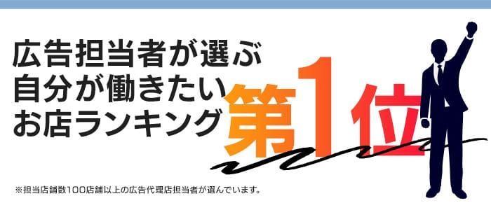 愛知の風俗男性求人・バイト【メンズバニラ】