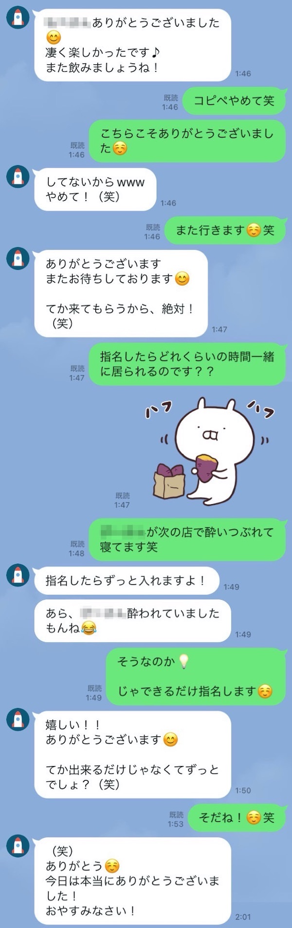 キャバクラでLINE交換できる？キャバ嬢と仲良くなる好感度アップ法を紹介！ | 宮崎のおすすめキャバクラ 厳選18店！レビュー・クチコミで人気のお店を徹底調査！