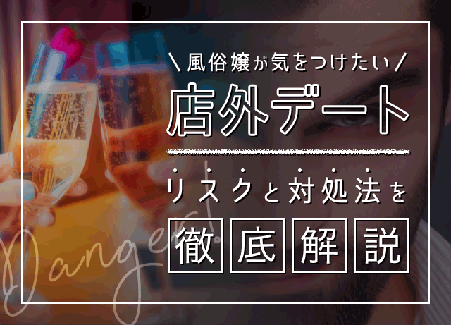 男性スタッフと付き合って恋愛することは可能なの？ - 成功ノウハウのお困り編｜びーねっと