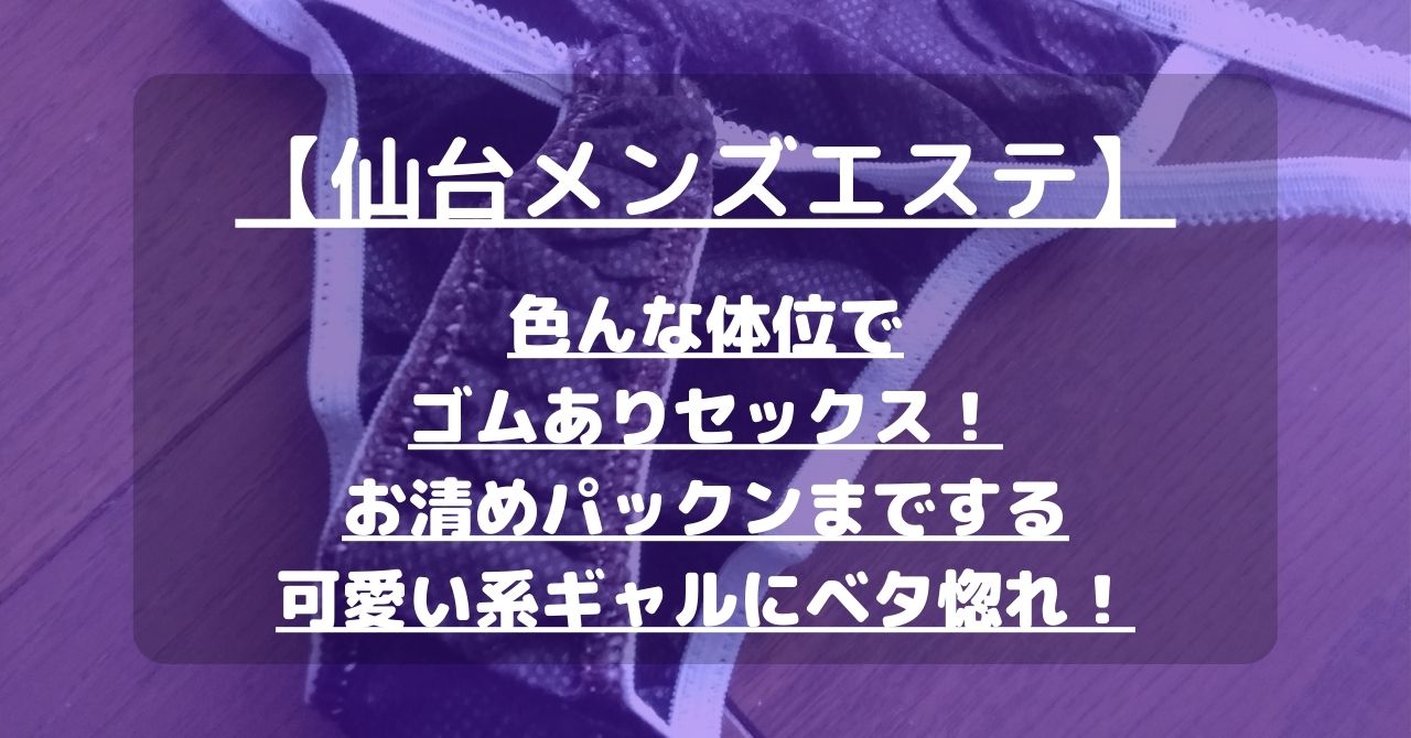 お店の良い点、悪い点を本音でトーク マイクロビキニSPA TOKYO新宿｜バニラ求人で高収入バイト