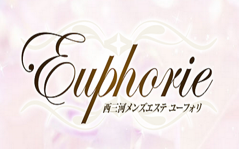 Euphorie (ユーフォリ)「はるき (18)さん」のサービスや評判は？｜メンエス