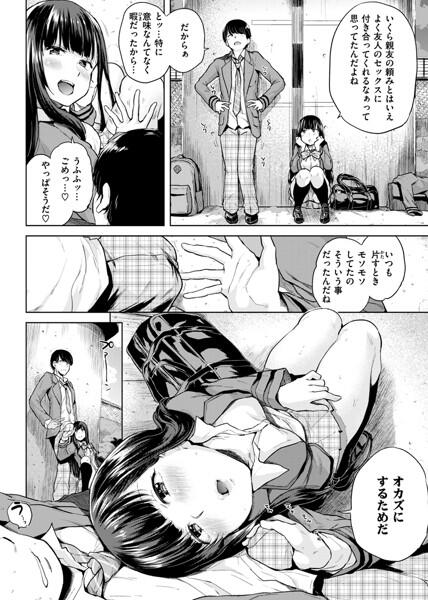 じゅら] 彼女の友達 [進行中][173P]