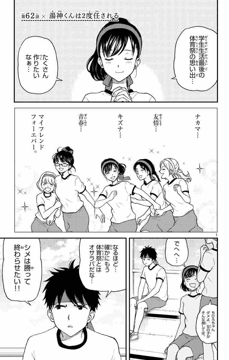 生存院くんにはたくさん苦労してほしい」鮭フレークの漫画