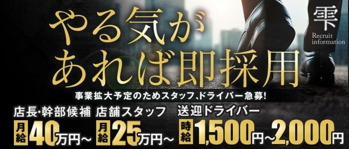 宮城の送迎ドライバー風俗の内勤求人一覧（男性向け）｜口コミ風俗情報局