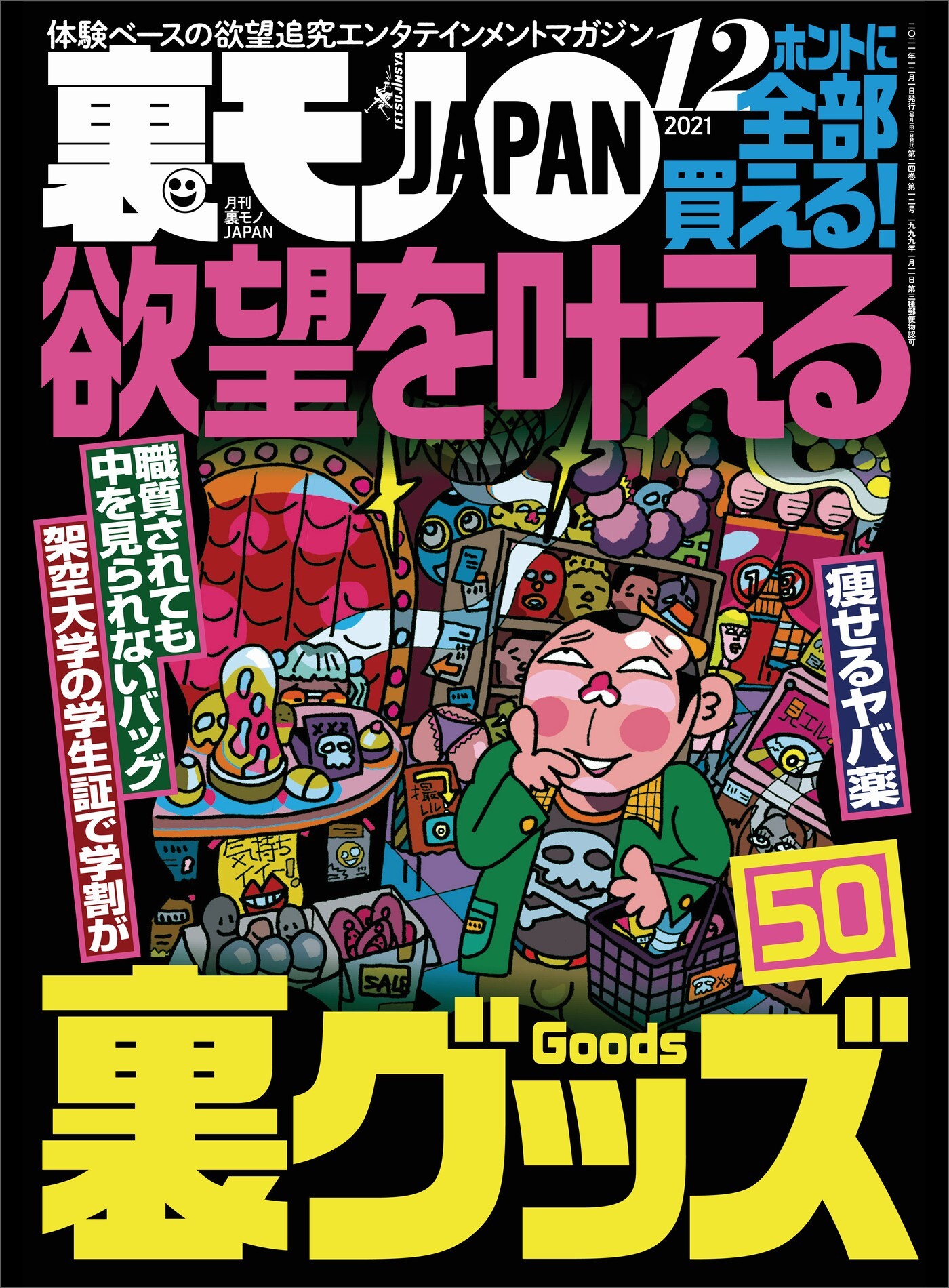 Amazon.com: 全部タダで見られる！最高傑作 エロ動画１１０本☆コロナでついに出会いもリモートに オンライン婚活勝負だ☆コロナ明けは美人さんが 風俗嬢になっているのか？岡村説を検証する☆裏モノＪＡＰＡＮ【ライト】