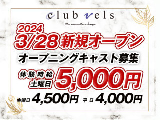 熊谷で人気のキャバクラ体入・求人16選！おすすめバイト情報 | -ぐるっぽ