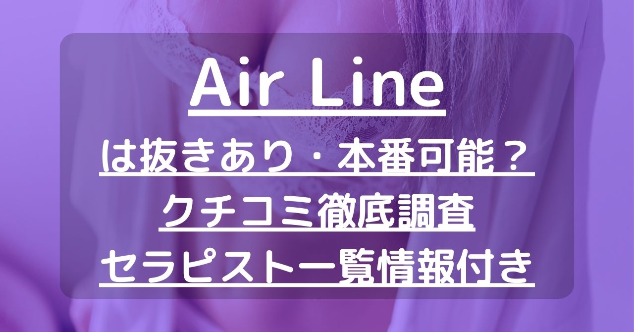 新橋のメンズエステで抜きありと噂のおすすめ7店を紹介！口コミや料金を解説 - 風俗本番指南書