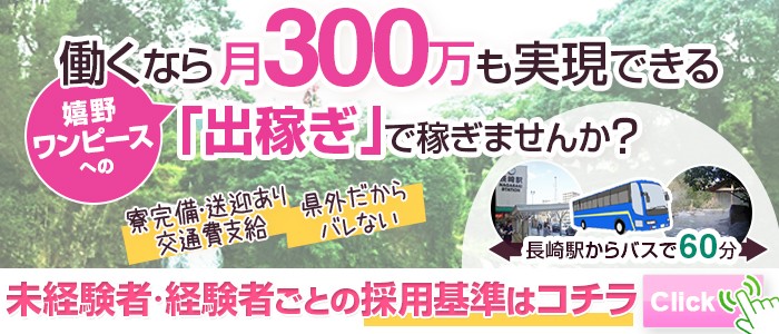 嬉野・太良町・白石町で人気・おすすめのソープをご紹介！