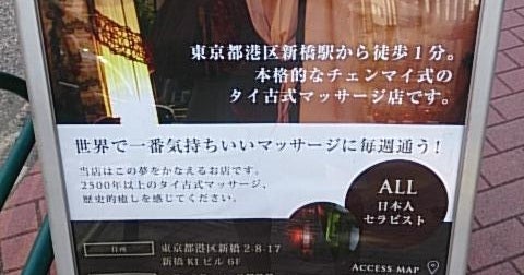 リラックス中野新橋店｜整体・マッサージ・肩こり・腰痛ならお任せ