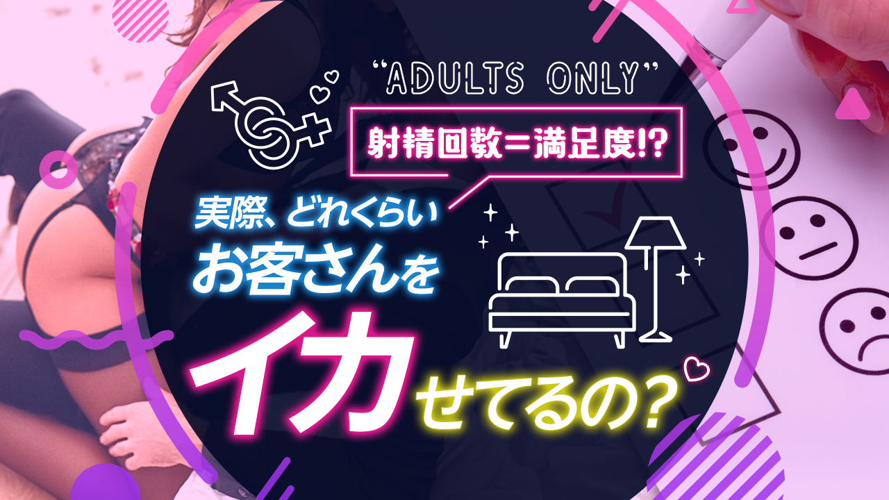 ED（勃起不全）？風俗にペニスが勃たないお客様が来たときの対処法をご紹介！ | 【30からの風俗アルバイト】ブログ