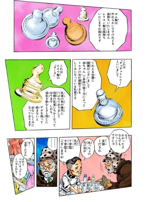 Post 4136859: comic Ghiaccio