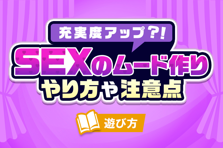 彼が中折れする理由は？萎える原因と改善法【医師監修】 - 夜の保健室