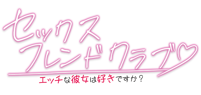 女性の「好きだけどしたくない」気持ちとの向き合い方（前編） - Windys