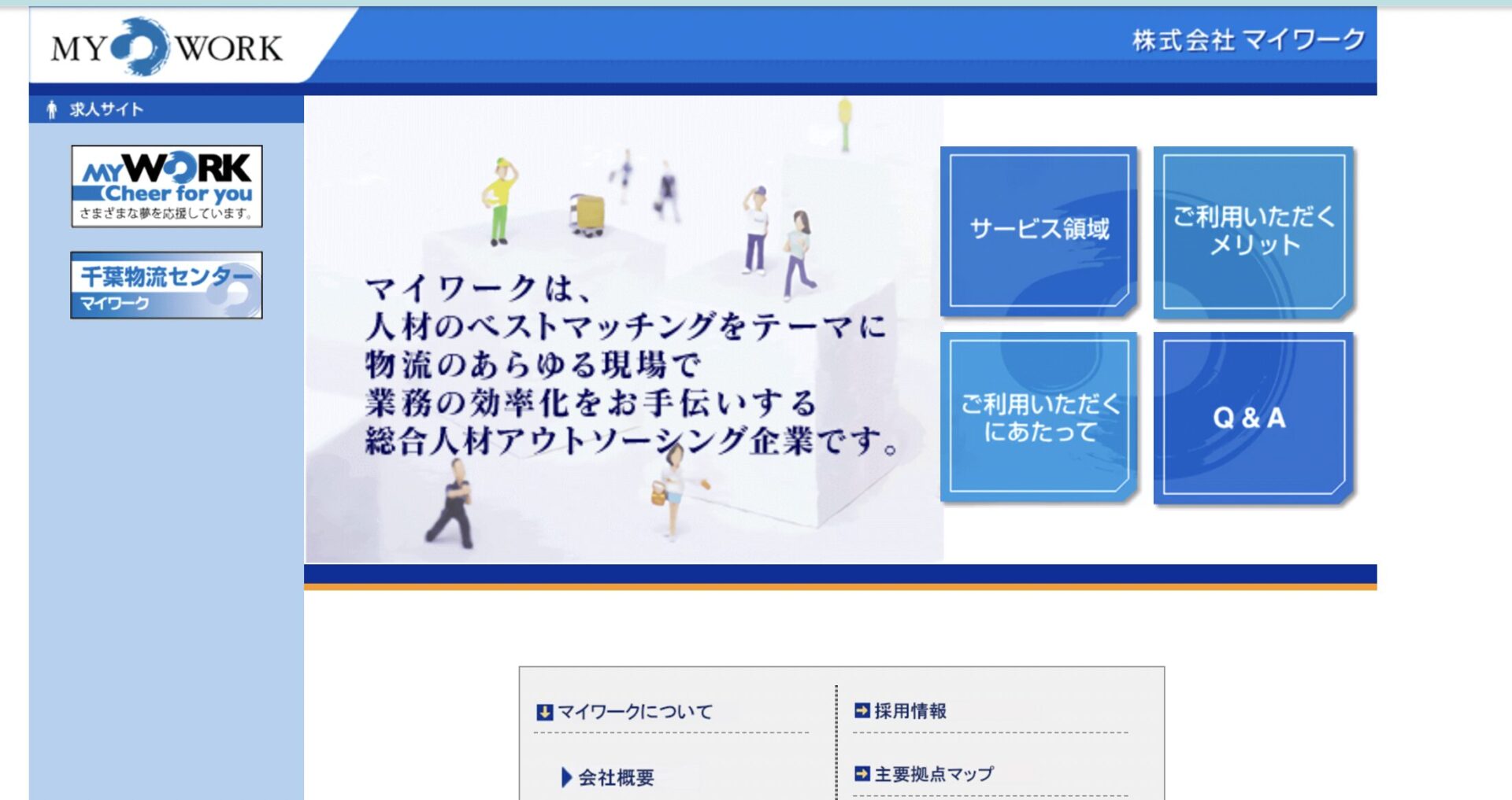 株式会社 オーガスタ 派遣のバイト・アルバイト・パートの求人・募集情報｜バイトルで仕事探し