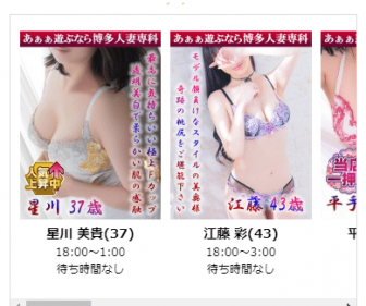 アミ～完全未経験の巨乳美人～」【福岡デリヘル】20代・30代☆博多で評判のお店はココです！（フクオカデリヘル20ダイ30ダイハカタデヒョウバンノオミセハココデス）  -