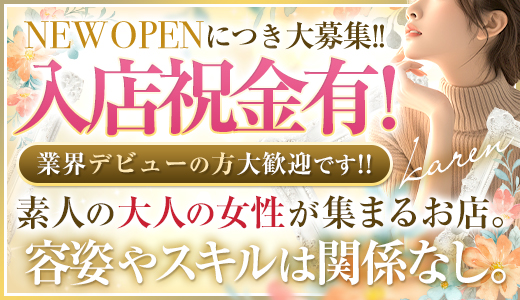 四国中央の風俗求人｜高収入バイトなら【ココア求人】で検索！