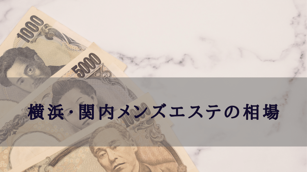 池袋の裏オプ本番ありメンズエステ一覧。抜き情報や基盤/円盤の口コミも満載。 | メンズエログ