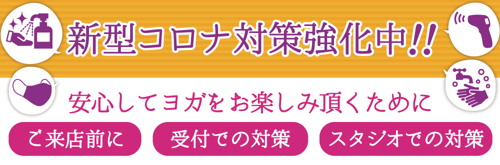 2024年最新】西宮でおすすめの人気ホットヨガスタジオ5選！【安い】【女性＆男性】｜ホットヨガCITY