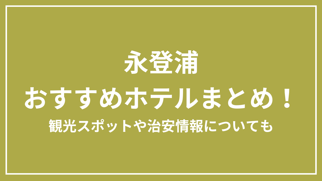 LIVE】本当に治安最悪？永登浦（ヨンドゥンポ）を散歩してみた！ - YouTube