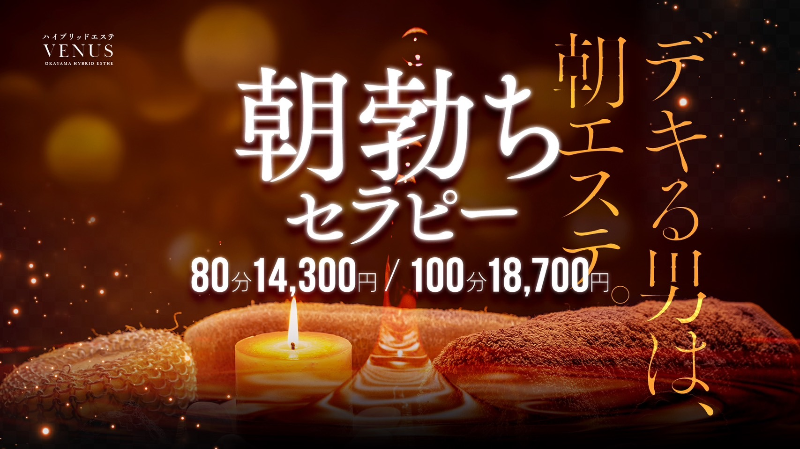 川崎 ヴィーナス みさ」店名通りのヴィナス降臨！時間いっぱい何度も打ち付ける腰使いに悶絶大興奮！満点サービスのソーププレイ！その内容とは！