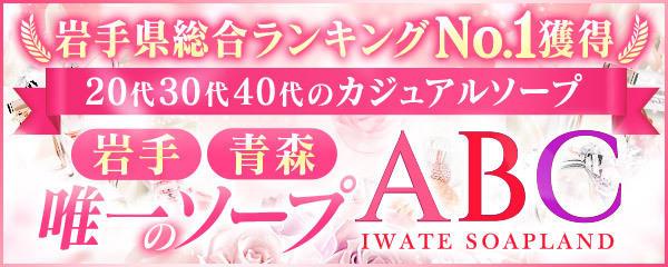 盛)蘭子(30) 岩手 癒しのぽっちゃりさん 盛岡・北上店/岩手県/盛岡/デリヘル