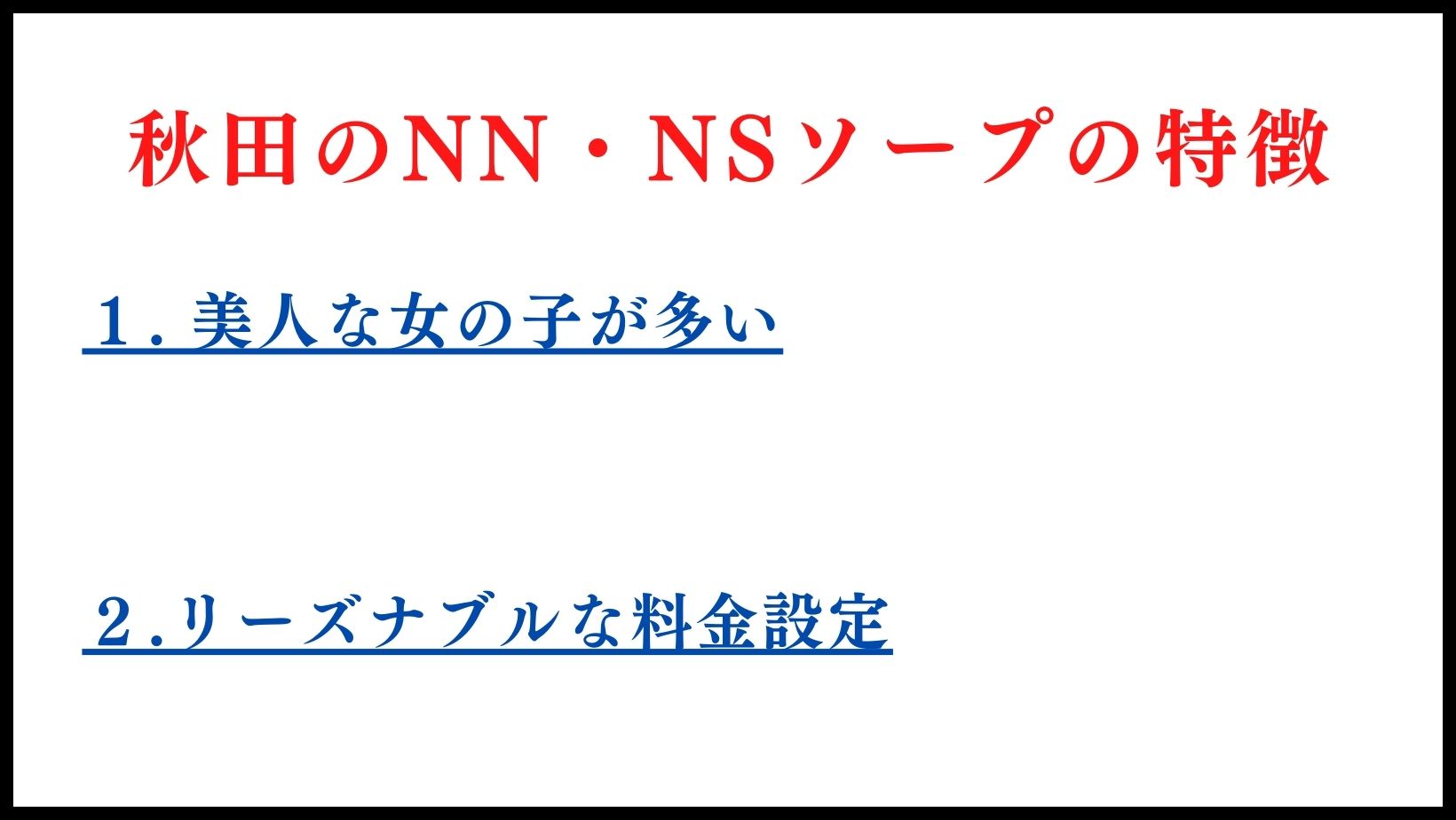 漫画】風俗裏街道。スキンレス春川が往く！全国遊郭巡り □ボックス席で密着サービス□ピンサロ／北海道・帯広編 | スキンレス春川