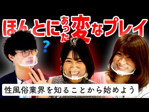 M性感の仕事はメリットだらけ？サービス内容や給料相場・求人も紹介｜ココミル