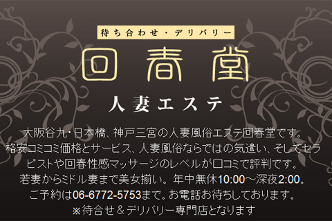 2024年抜き情報】兵庫県三宮で実際に遊んできたメンズエステ10選！本当に抜きありなのか体当たり調査！ | 