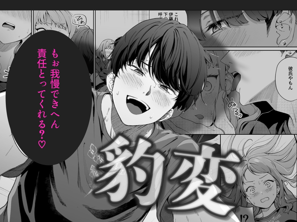 関西弁男子のクソデカ感情セックス♡女性向けエロ漫画人気同人作品まとめ - DLチャンネル みんなで作る二次元情報サイト！