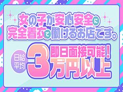 プレミアムコース（-） 舞鶴・福知山デリヘル クラブ クリスタル