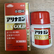 試してみた】タケダ アリナミンEXプラス（医薬品）のリアルな口コミ・レビュー | LIPS